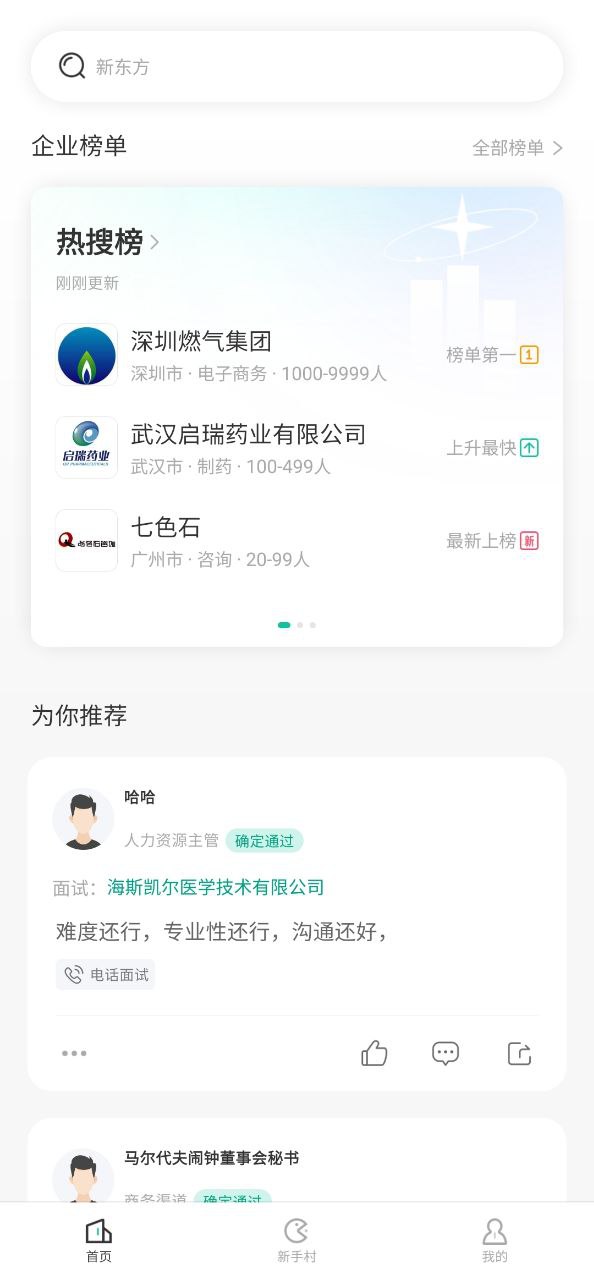 看准app