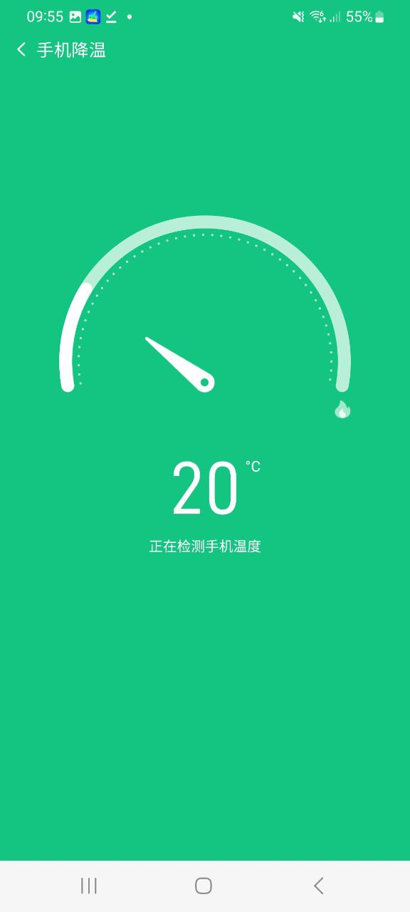 轻点清理大师app