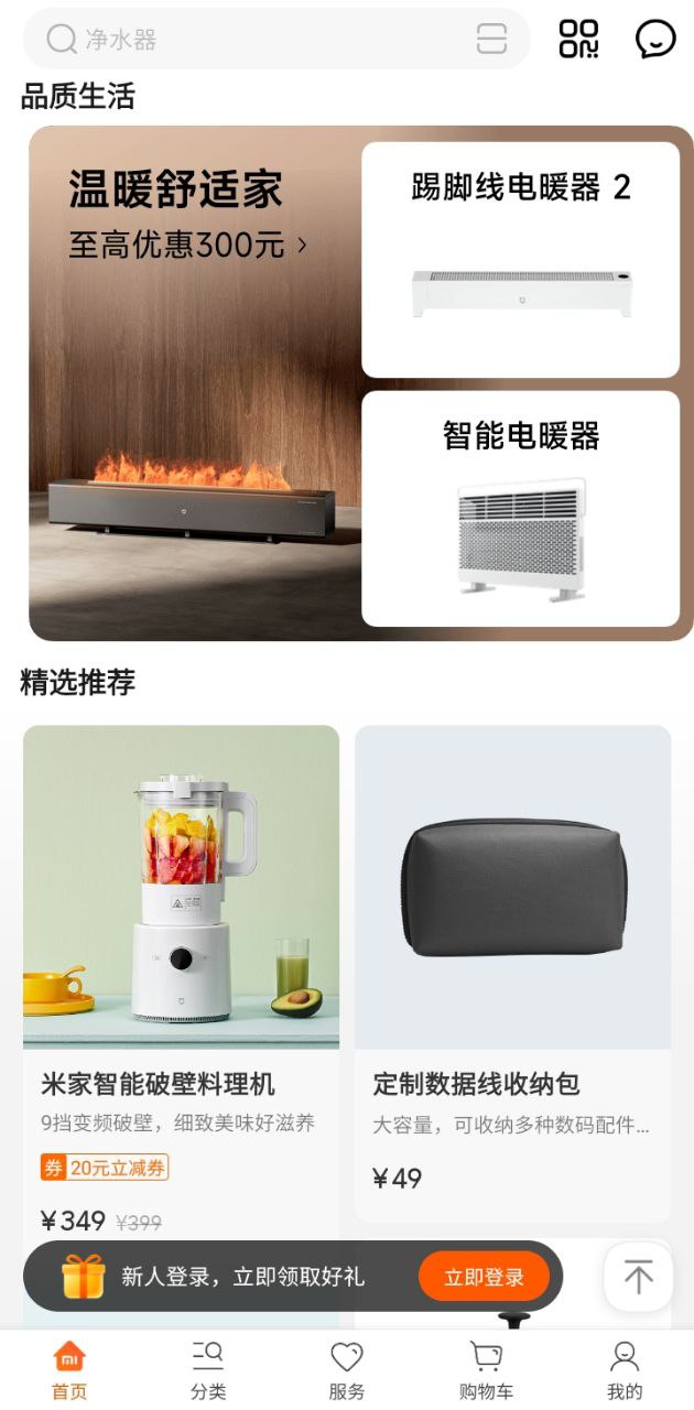 小米商城app