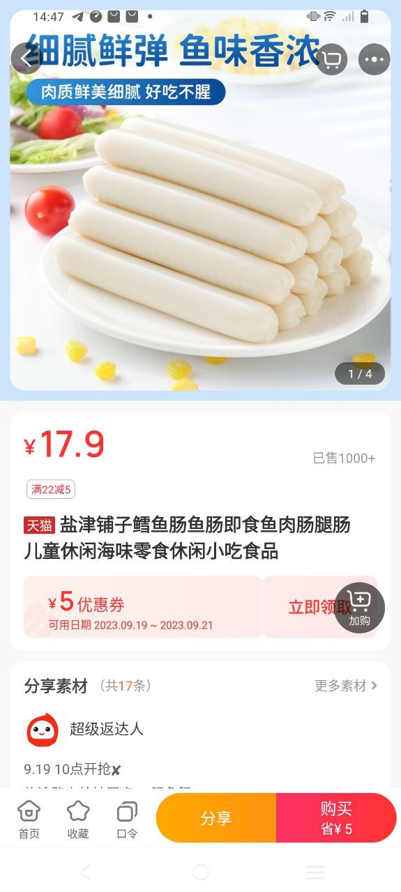 花生日记app
