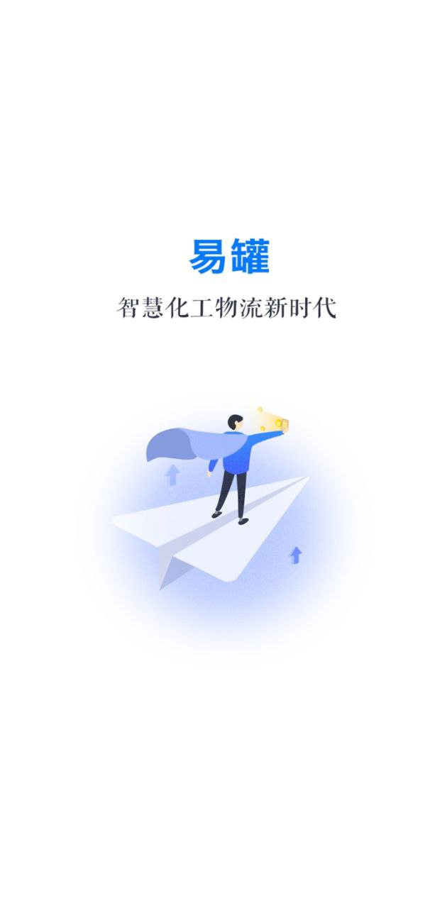 易罐app