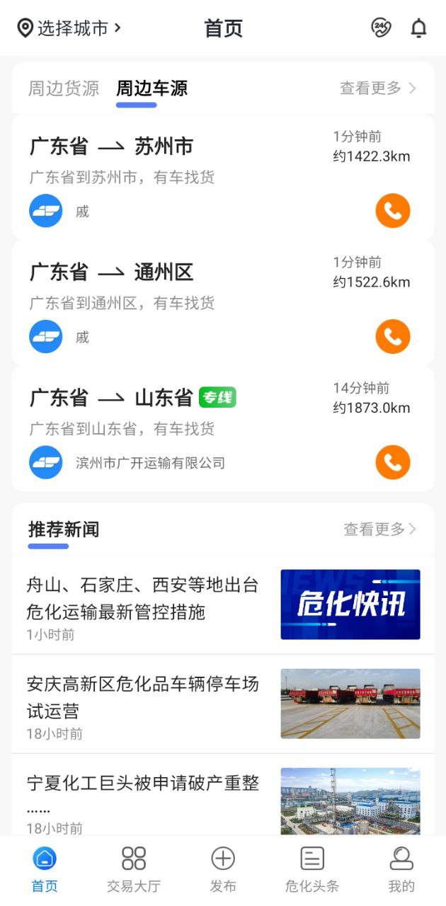 易罐app