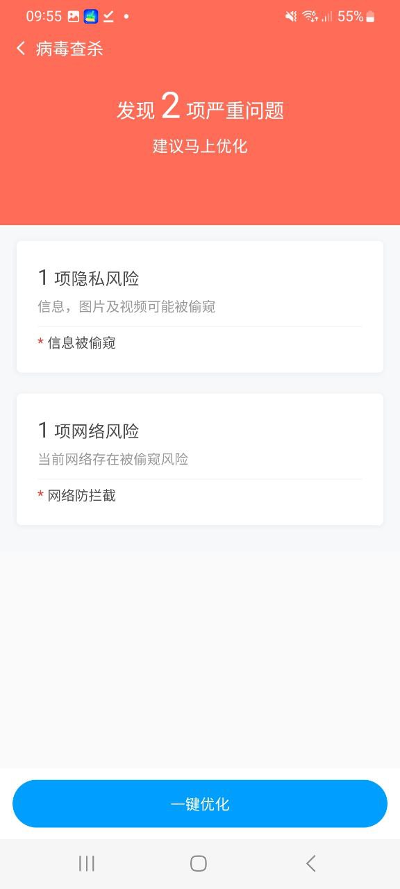 轻点清理大师2024