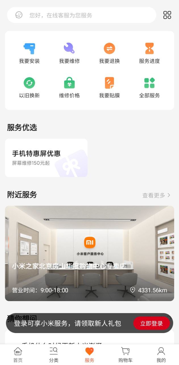 小米商城