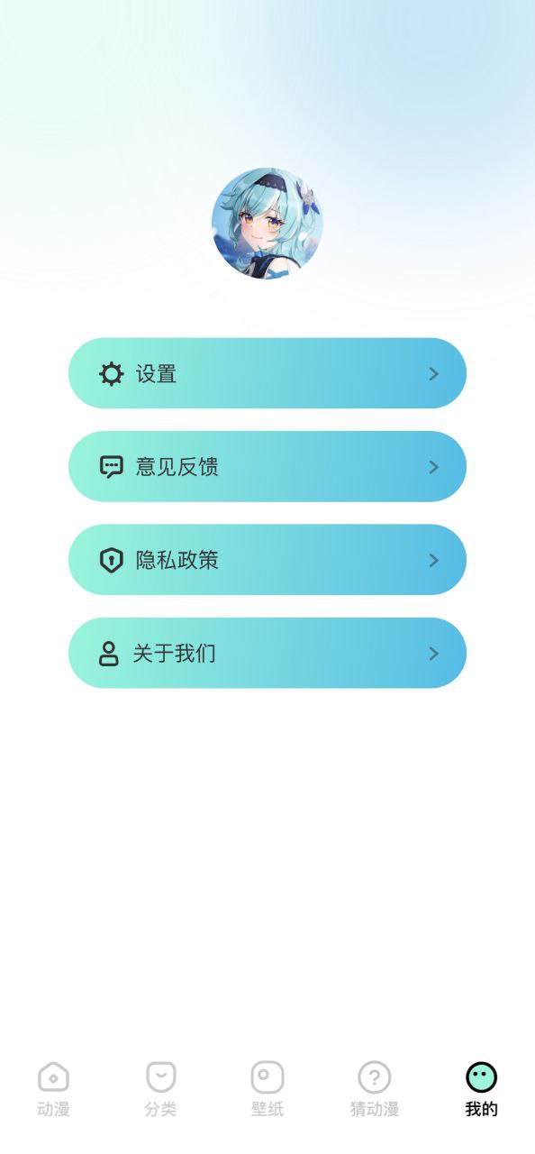 CliCli动漫 安卓版