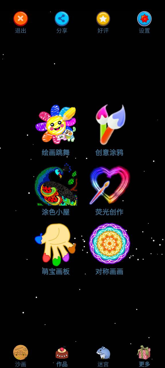 孩子画画app