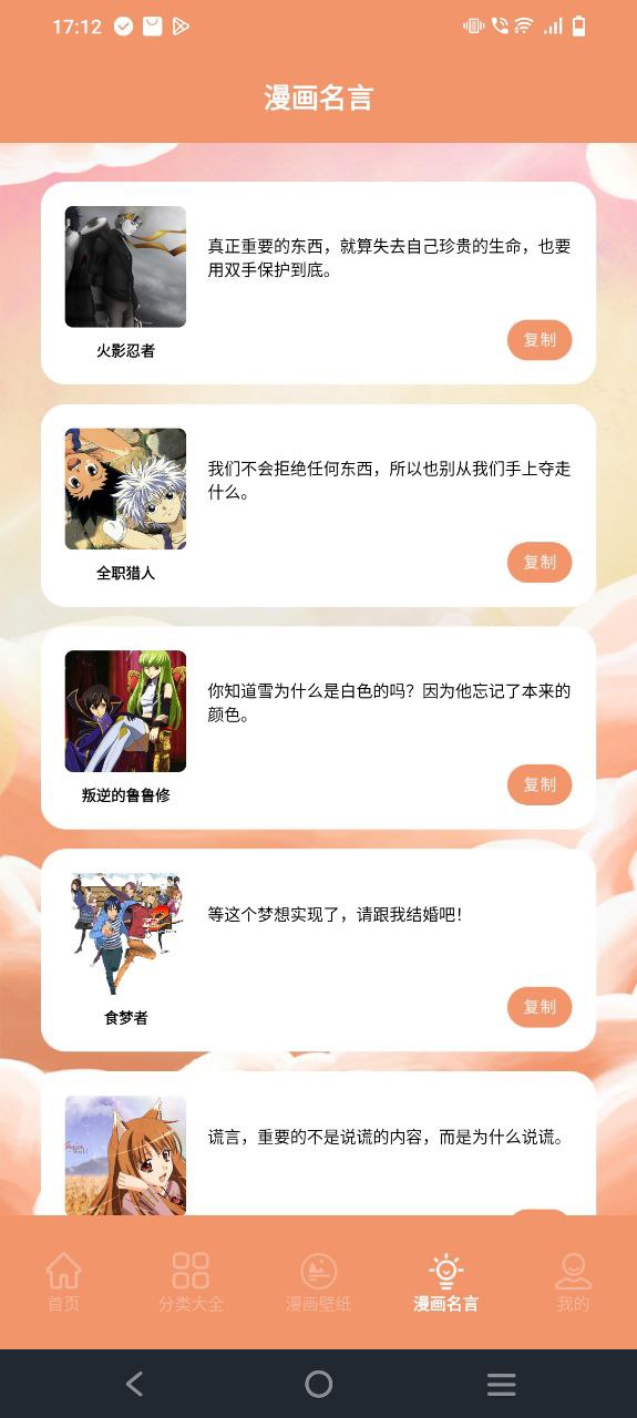 浮云漫画小屋 安卓版