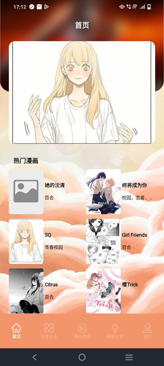 浮云漫画小屋 安卓版