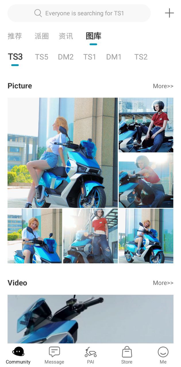 派电出行apk