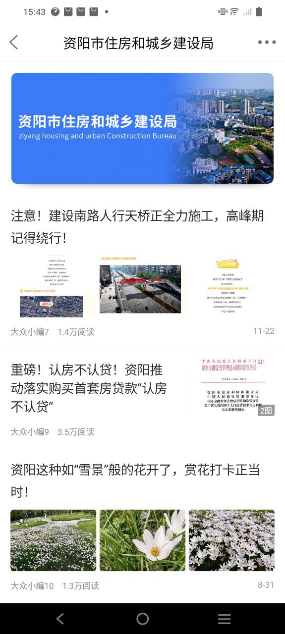 资阳大众网2024