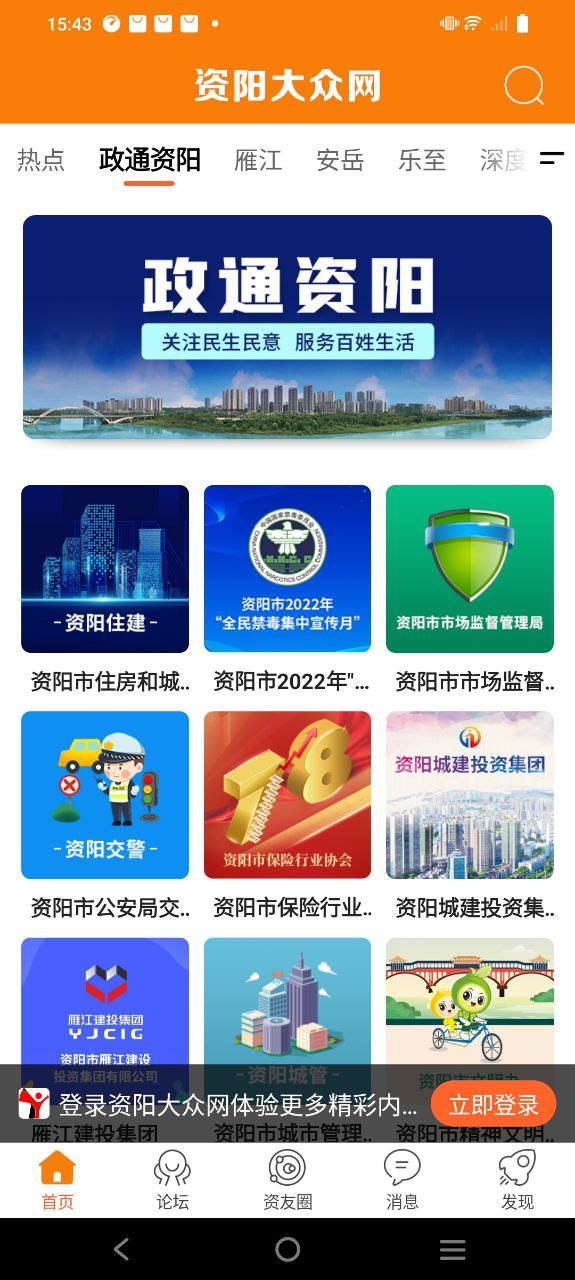 资阳大众网2024
