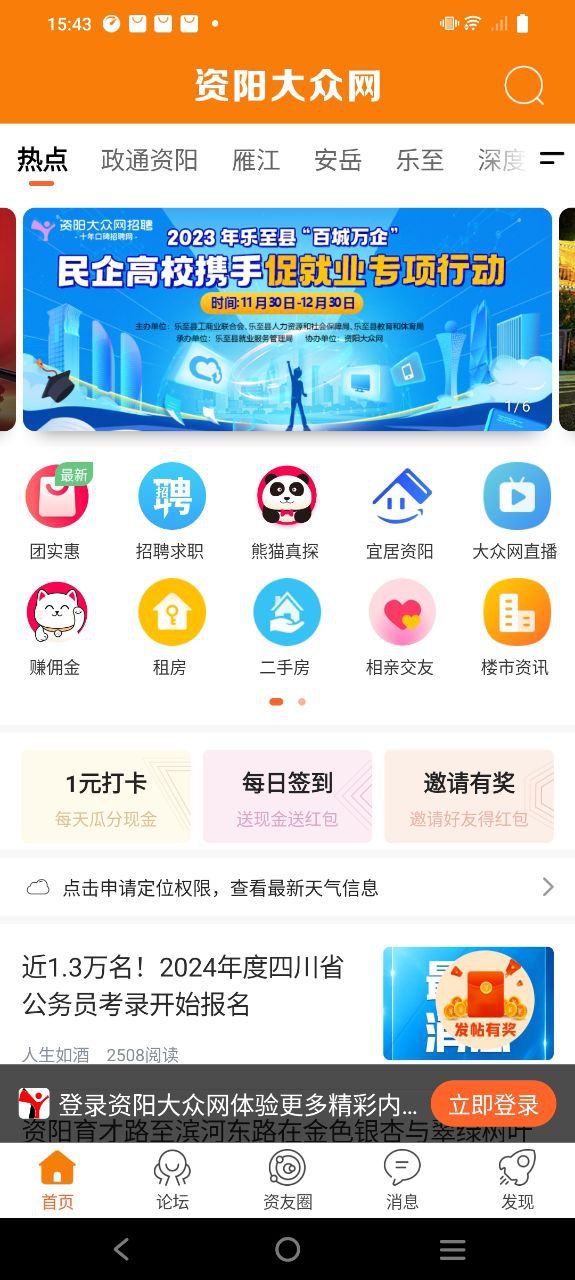 资阳大众网2024
