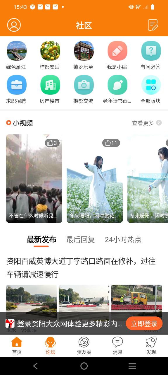 资阳大众网2024