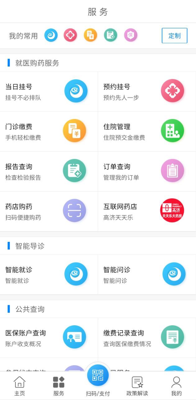南通医保apk