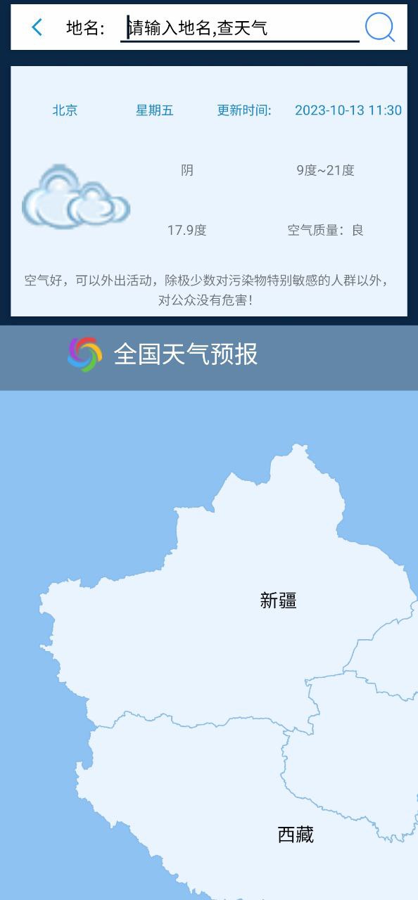 齐齐导航卫星地图