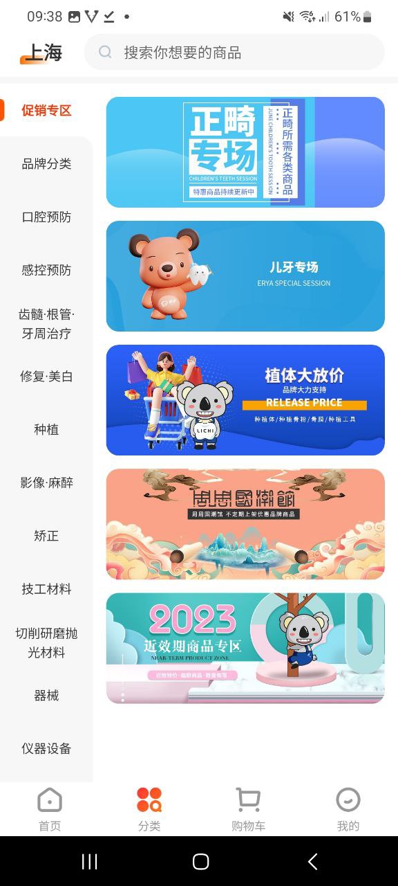 励齿商城