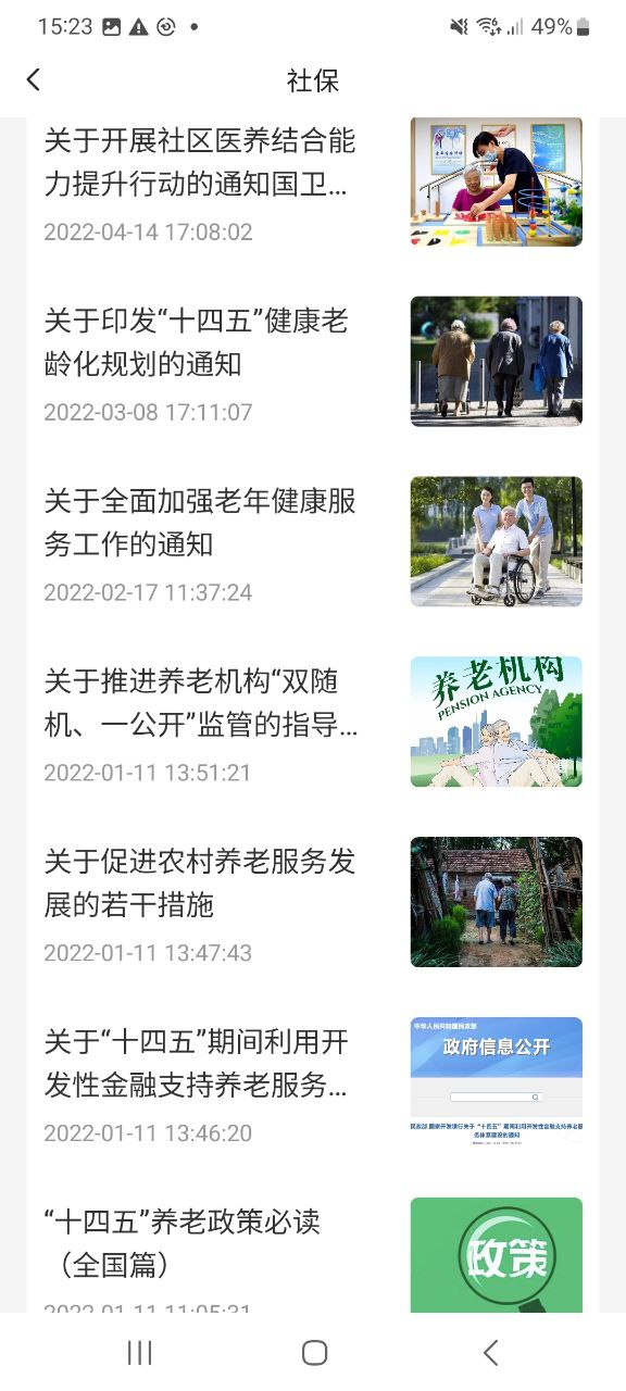 老来2024