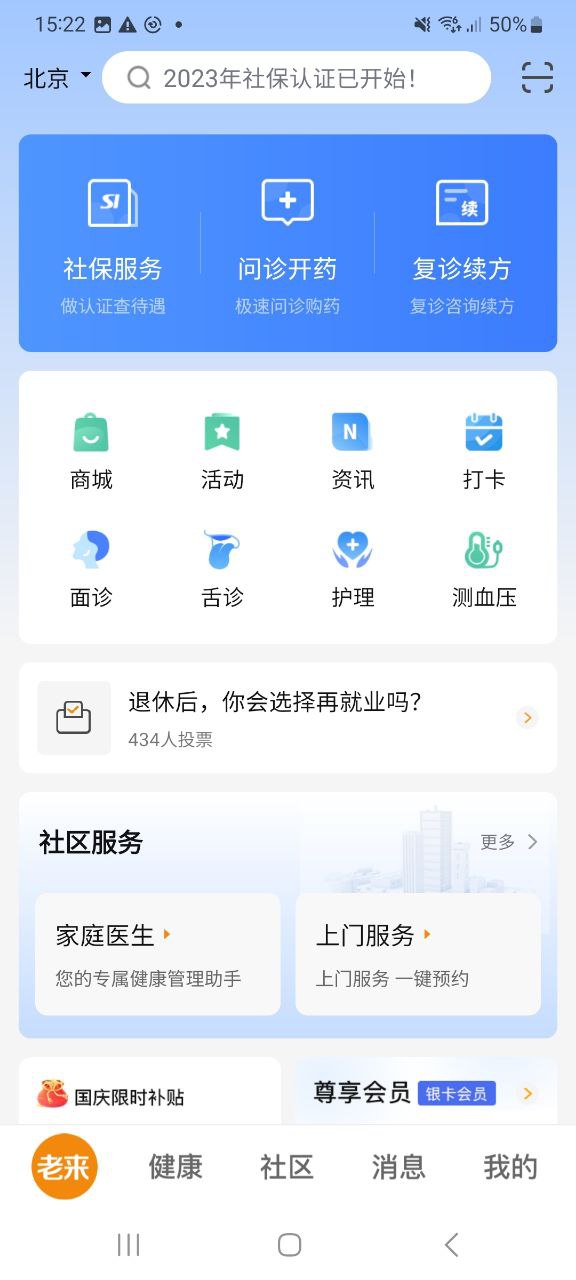 老来2024
