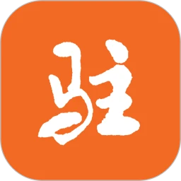 今日驻马店客户端