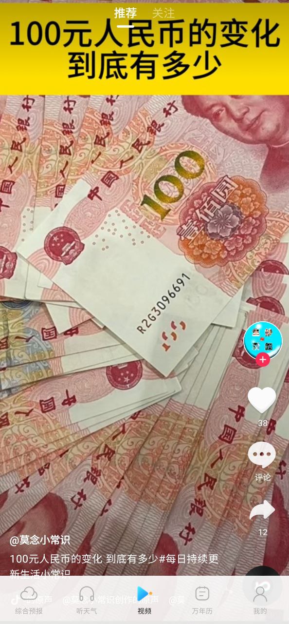 精准实时天气预报