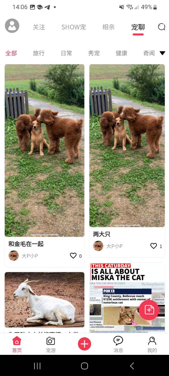 SHOW宠么