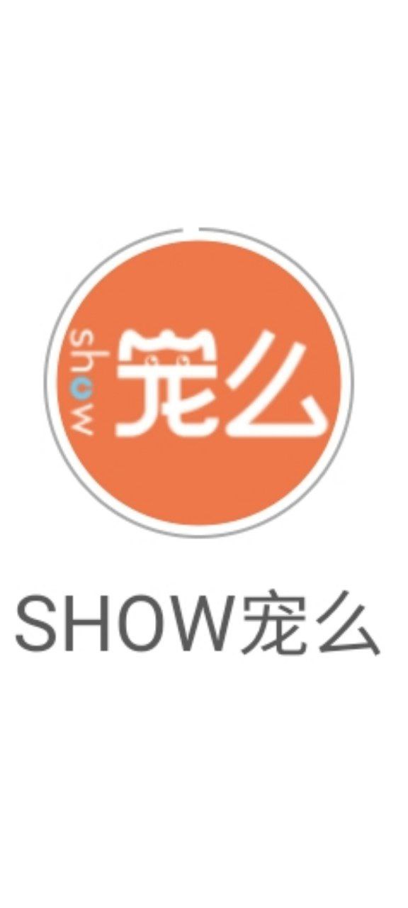 SHOW宠么
