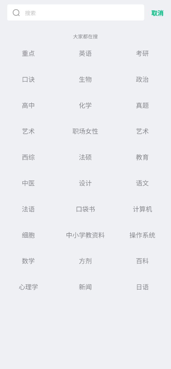 滑记