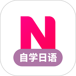 日语自学习apk