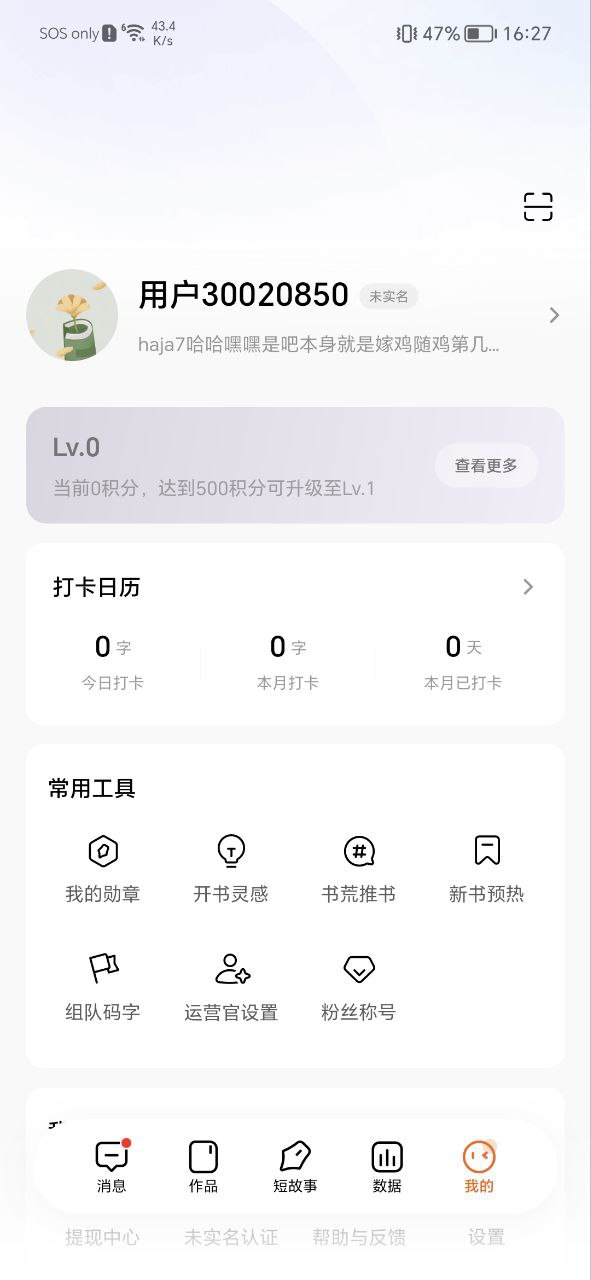 番茄作家助手网站