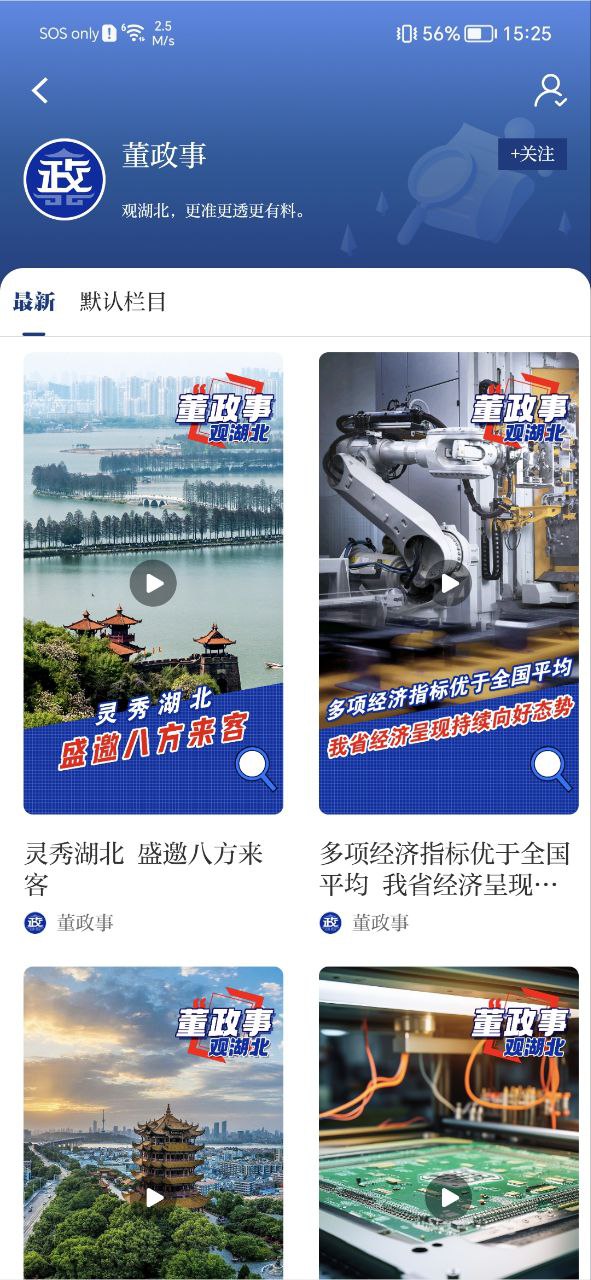 下载长江云