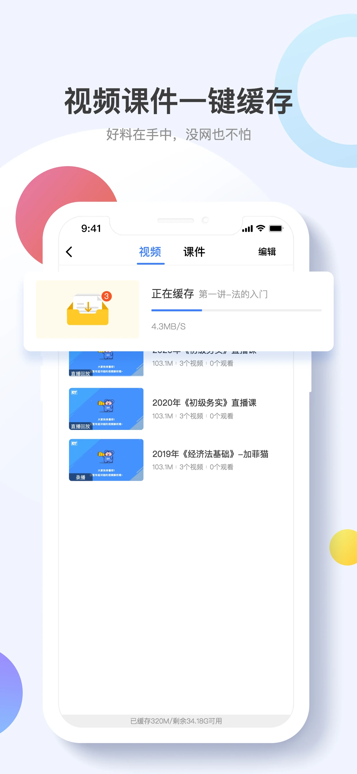 考呀呀软件