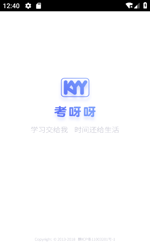 考呀呀软件