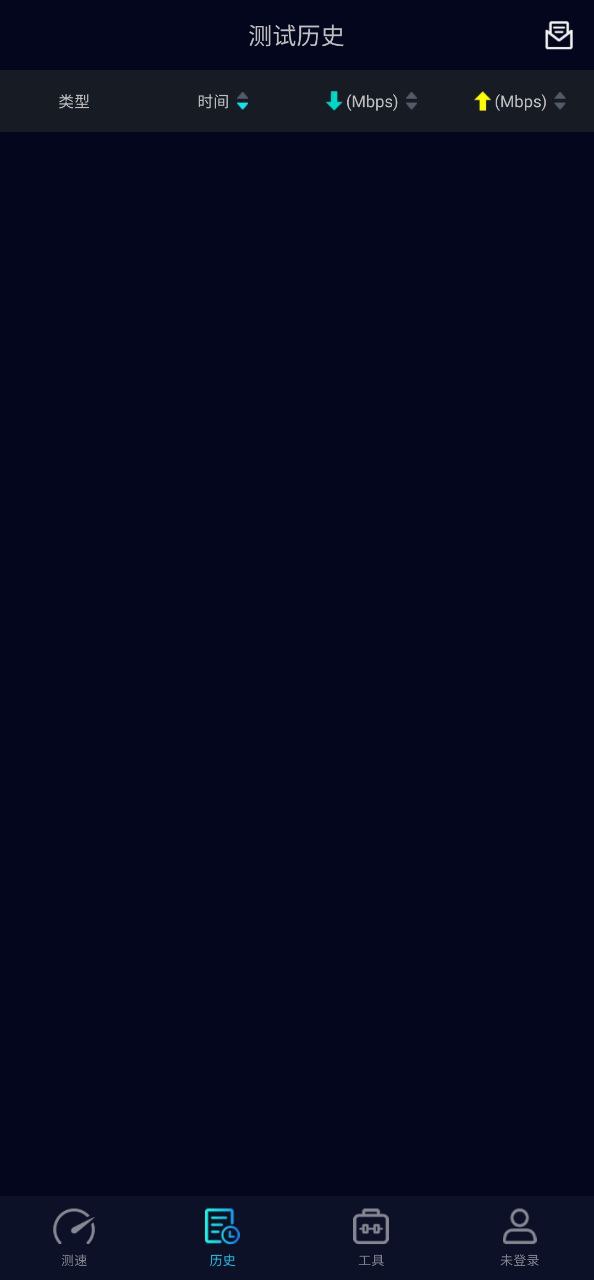 Speedtest5g应用