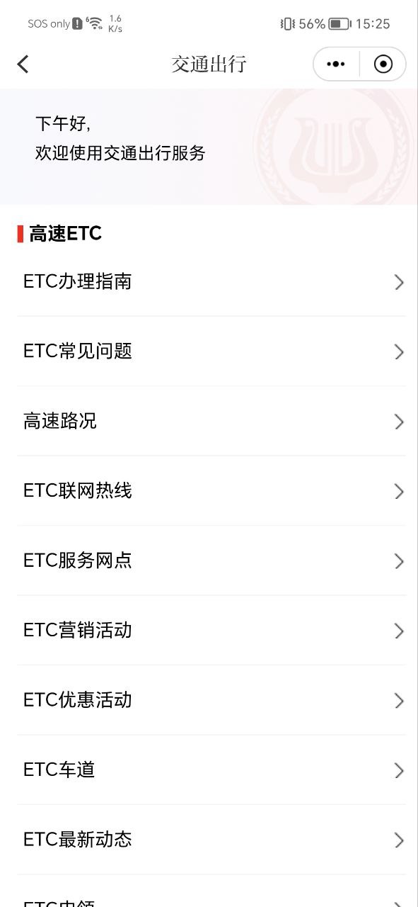 长江云应用