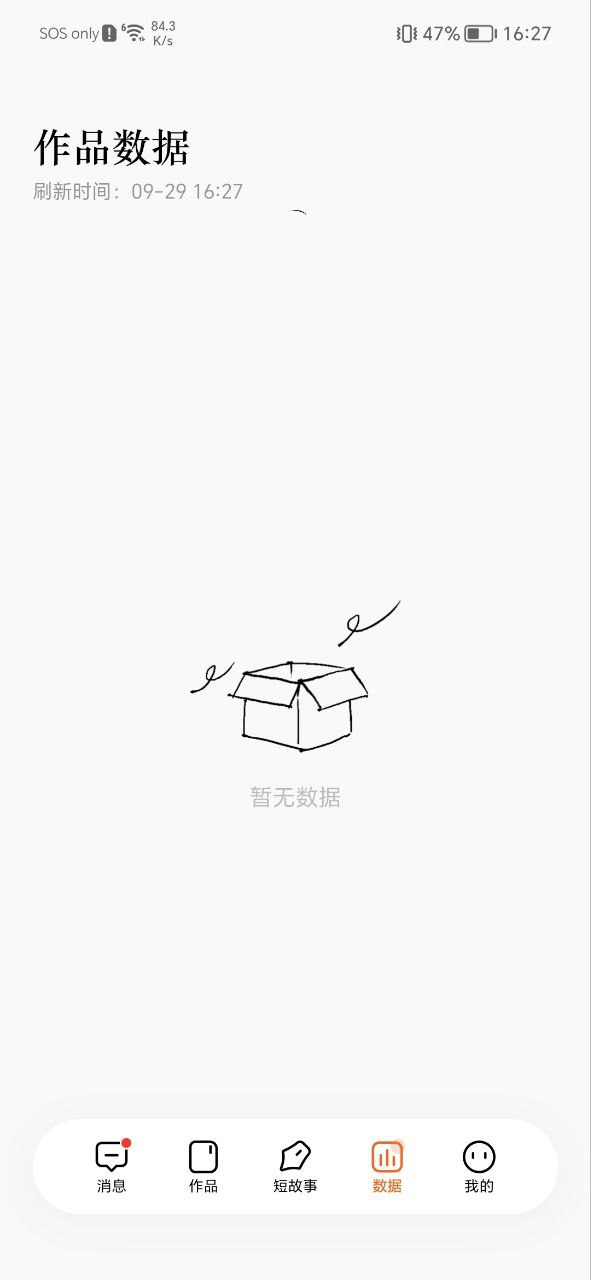 番茄作家助手软下载