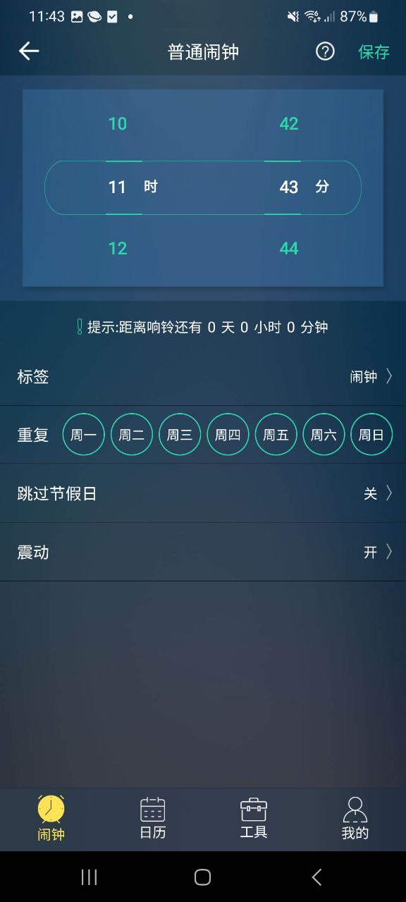 下载豆豆闹钟
