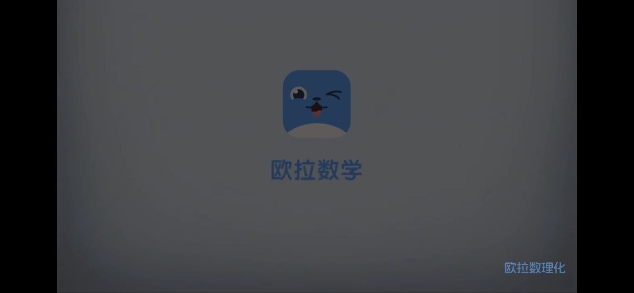 欧拉初中数学网址