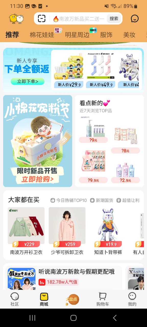 下载小芒