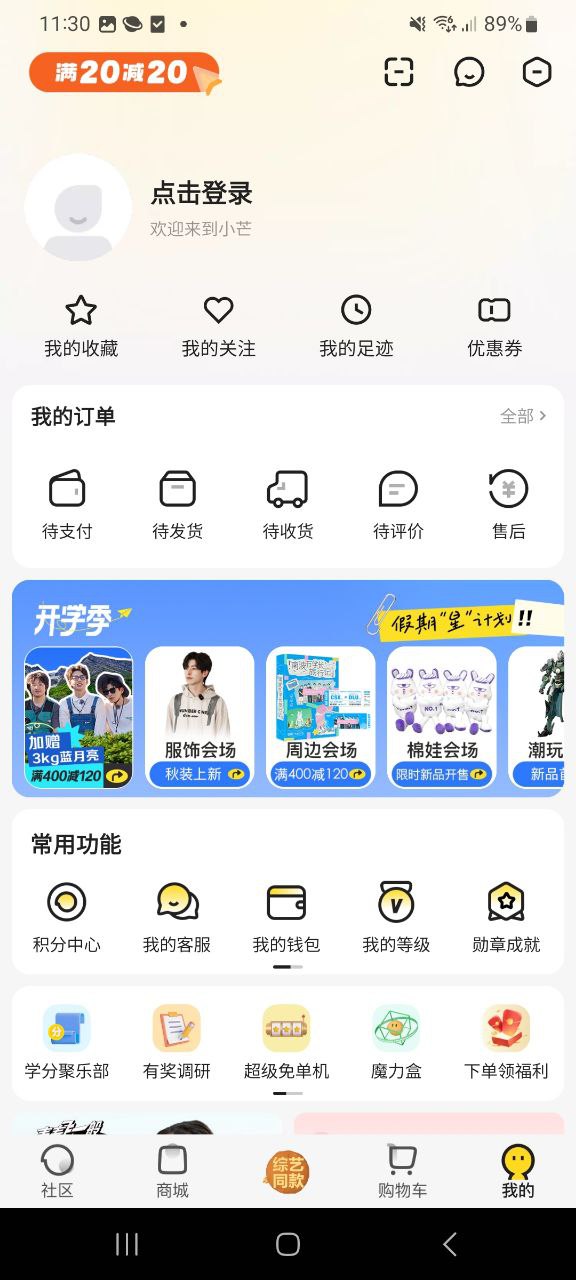 下载小芒