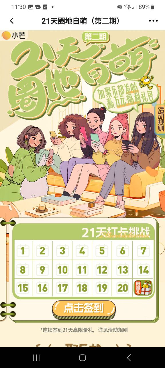 下载小芒