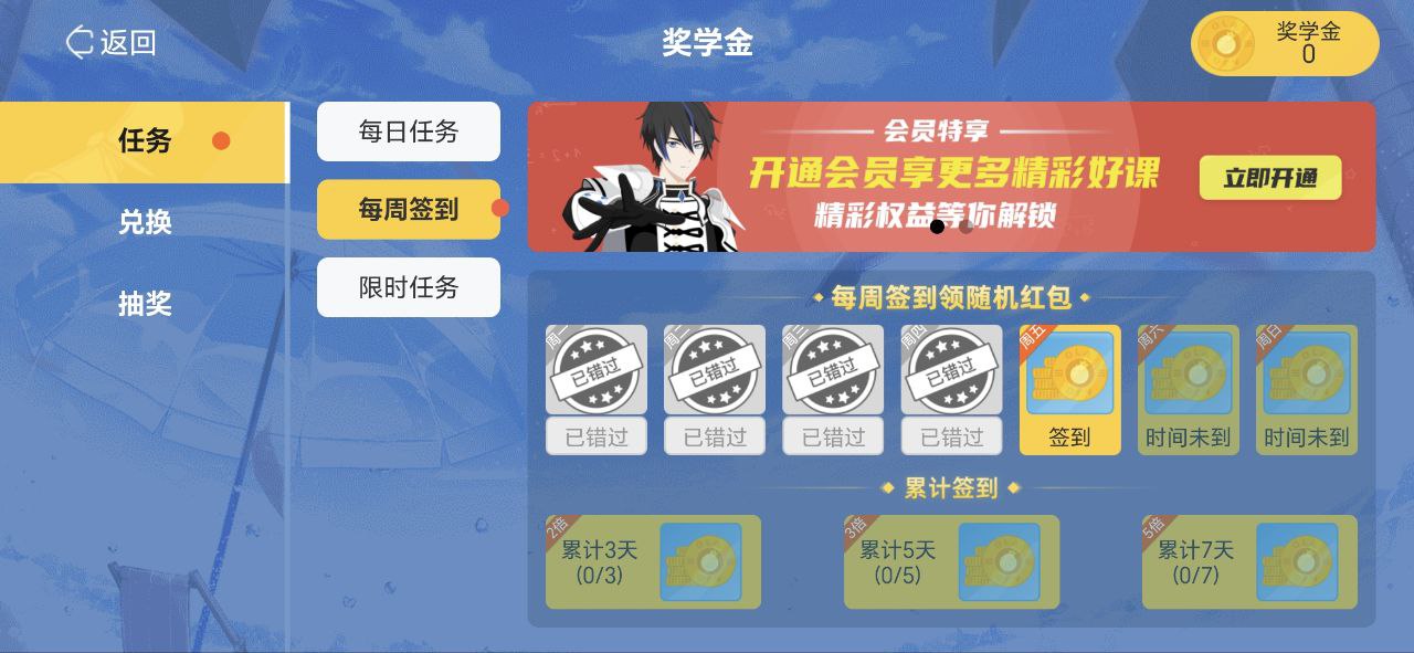 欧拉初中数学安装