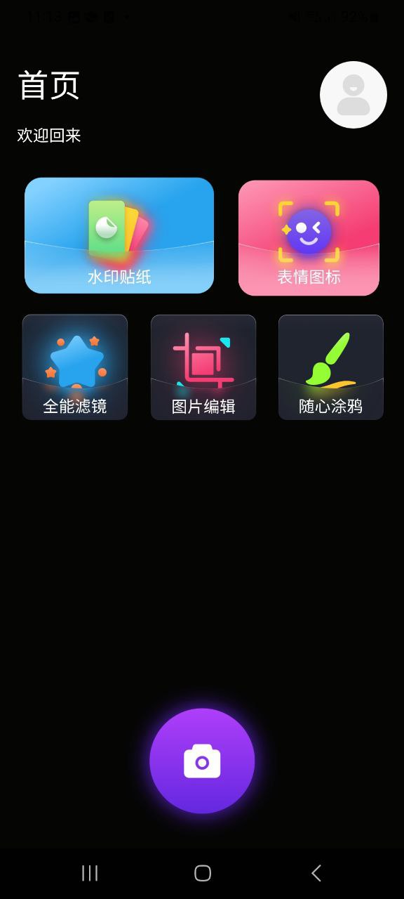 下载小萌相机