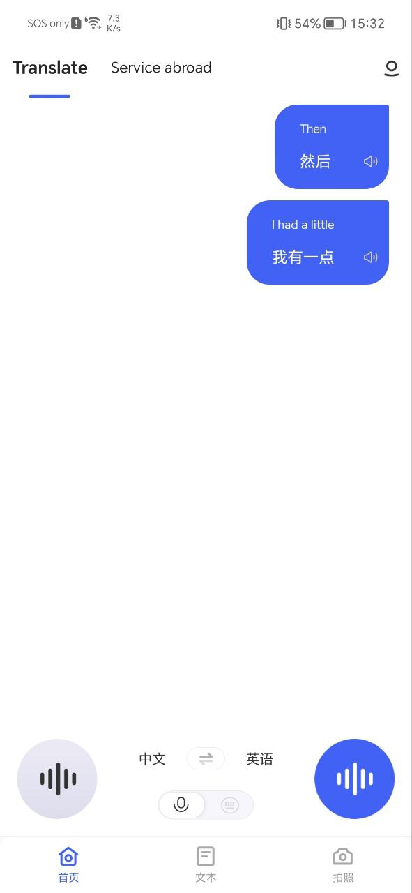 下载出国翻译官