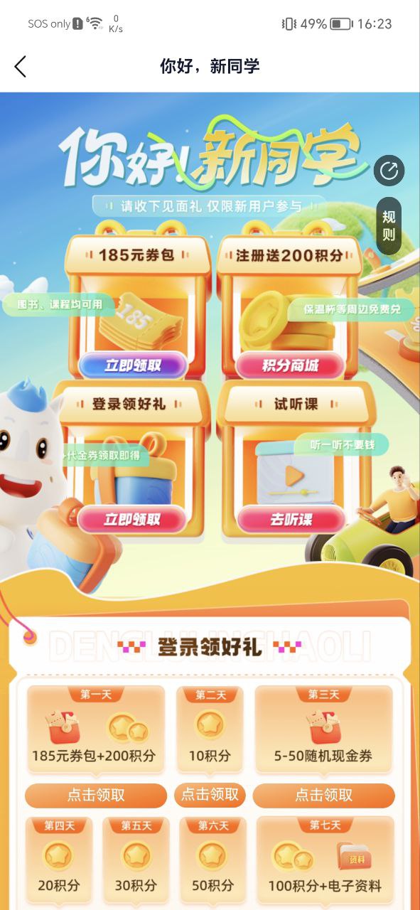 下载竹马