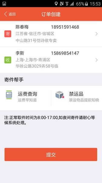 下载圆通行者