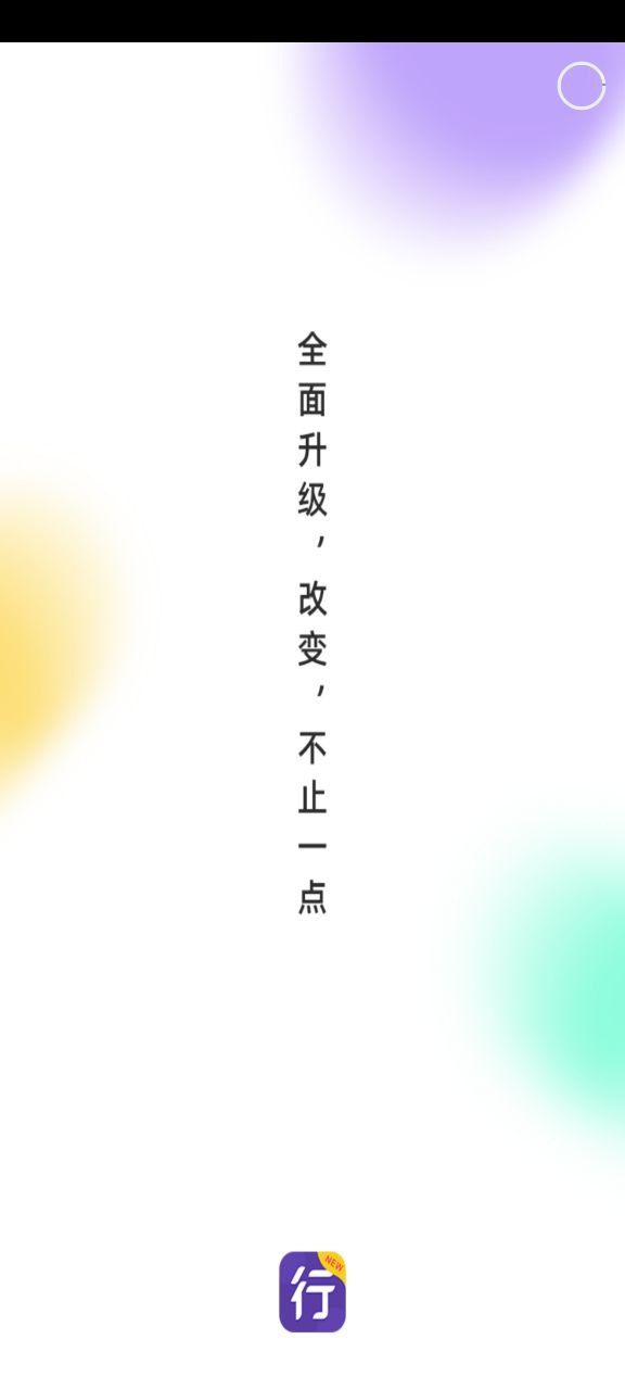 下载圆通行者