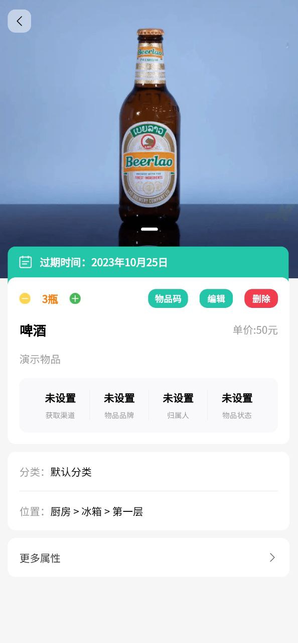 收起来软件