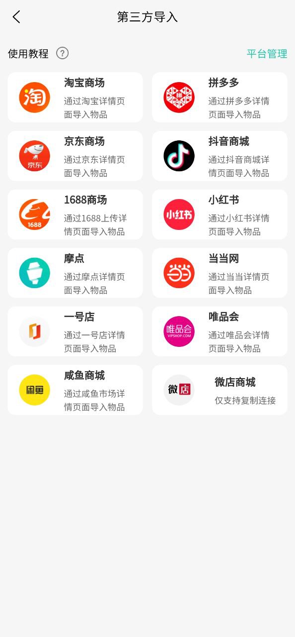 收起来软件