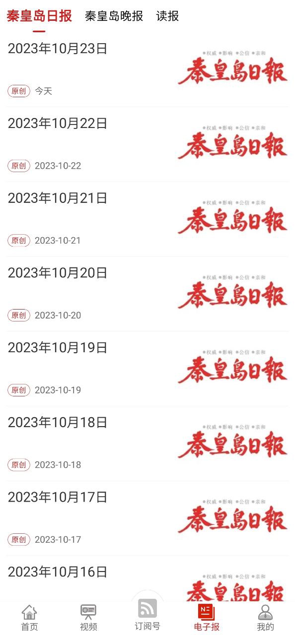 秦皇岛plus网站