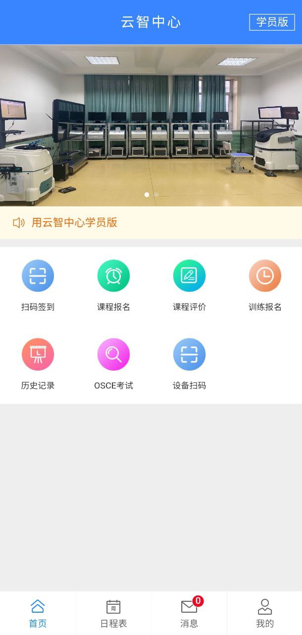 云智中心网页